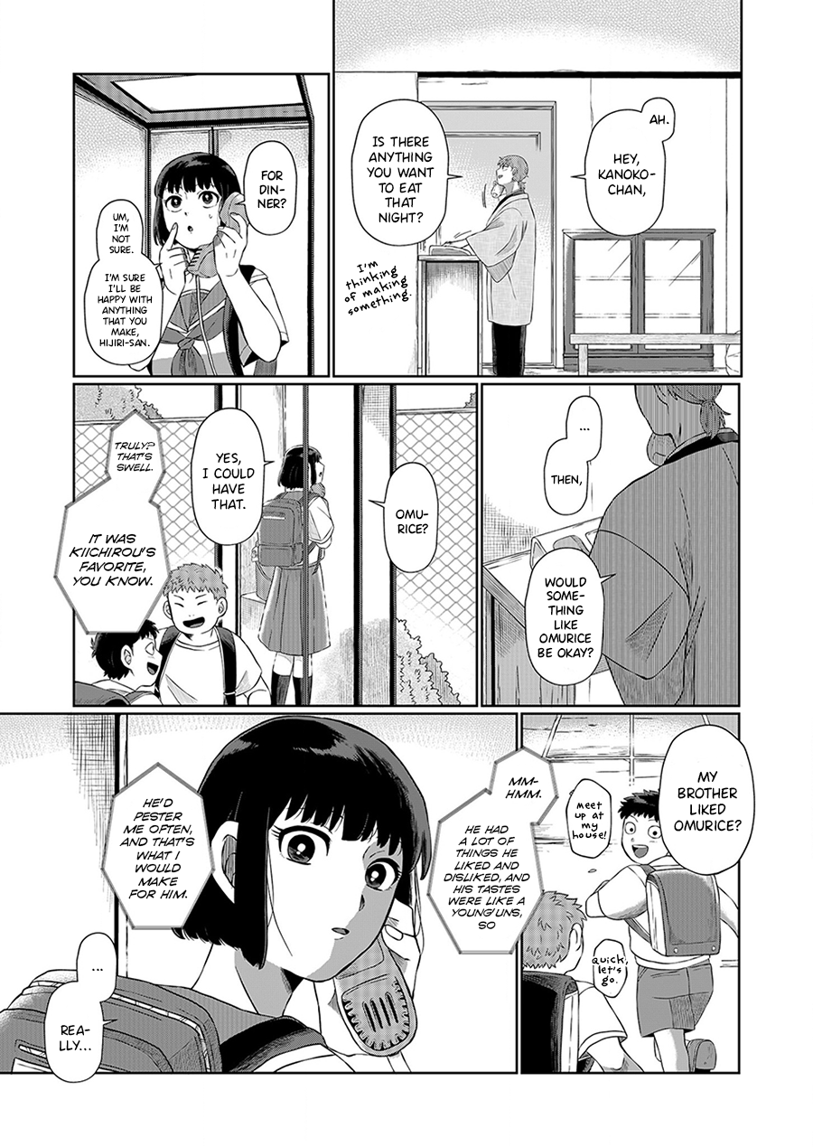 Ani Datta Mono Vol. 1 Ch. 2 第27页