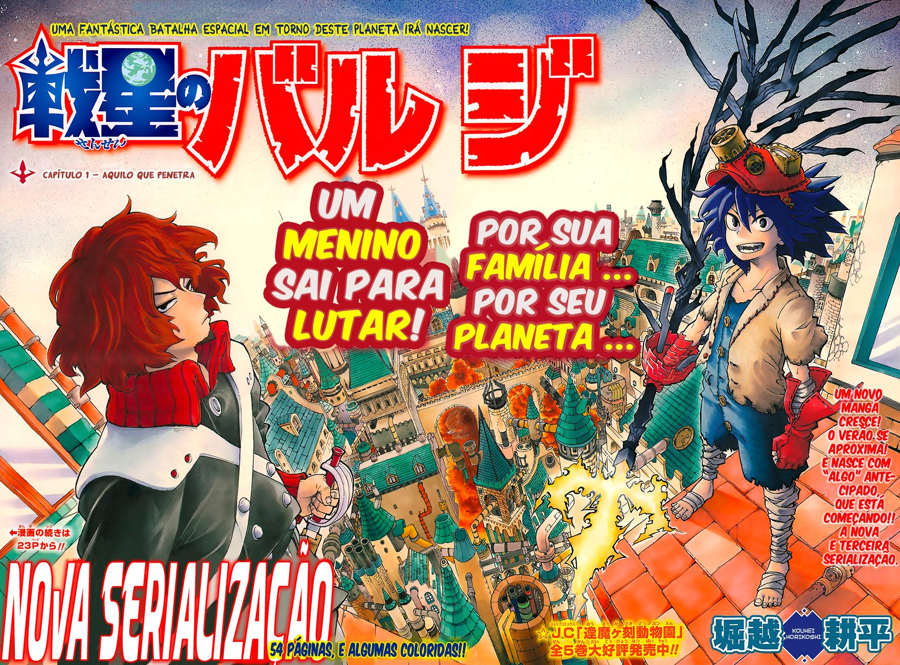 Barrage A Lança do Falso Príncipe 第4页