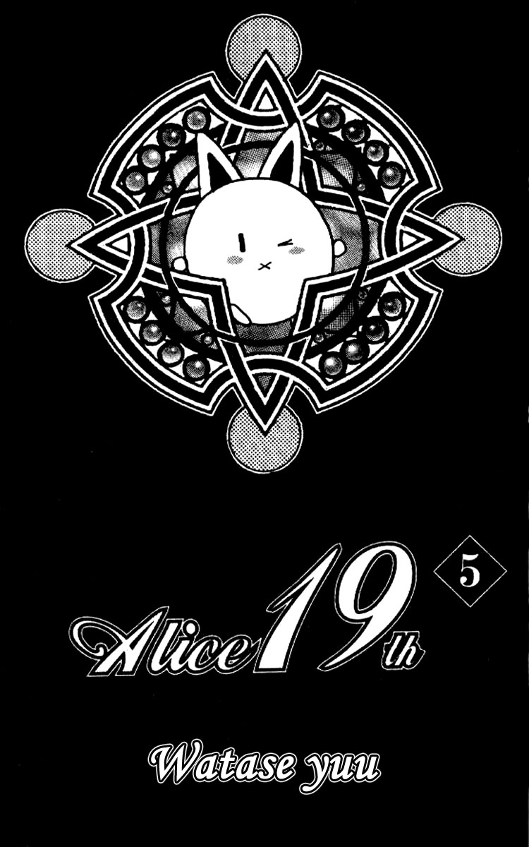 Alice 19th Vol. 5 Ch. 1 第2页