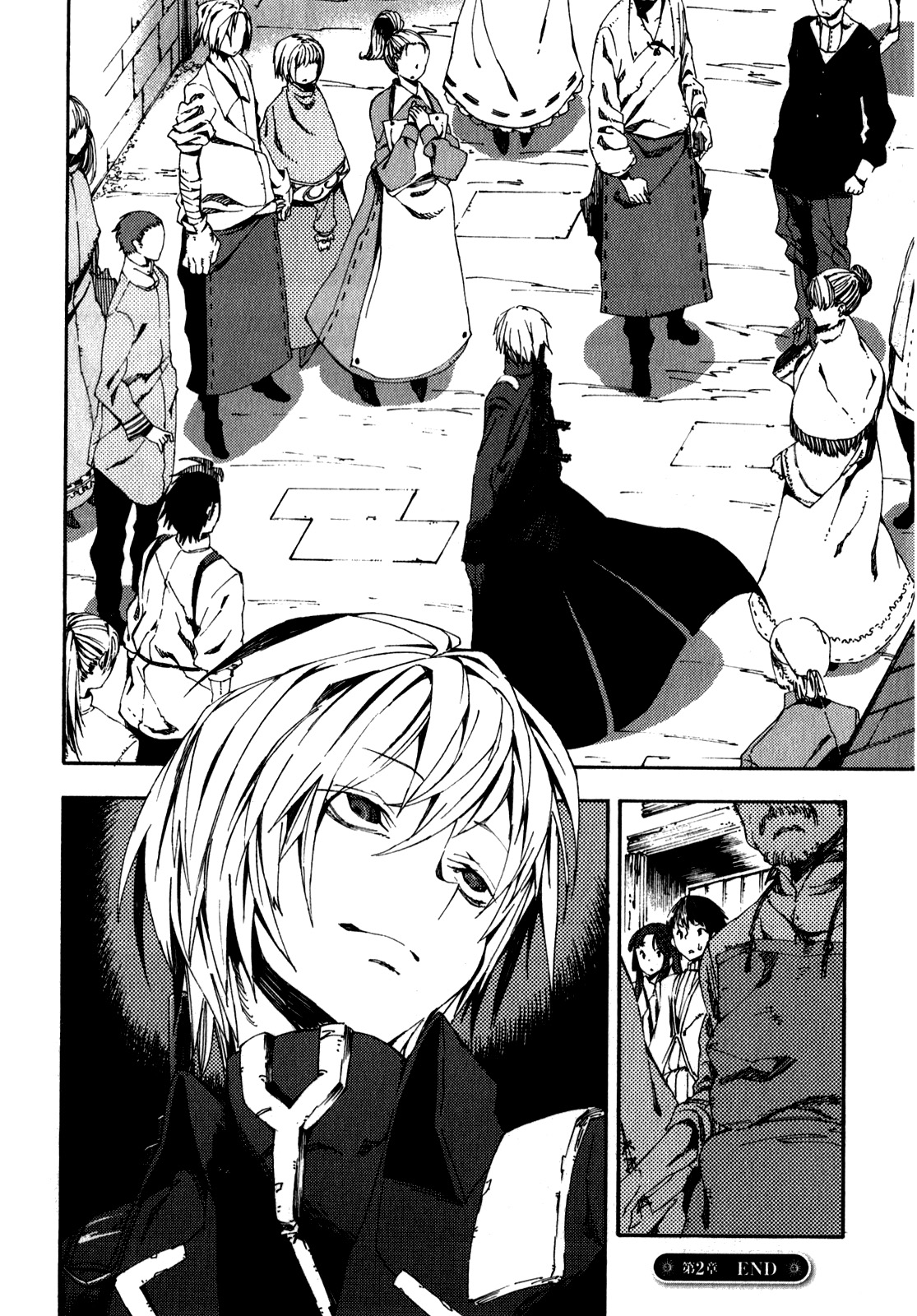 Kamisama no Inai Nichiyoubi Dla tych, co kochają legendy [1] 第28页