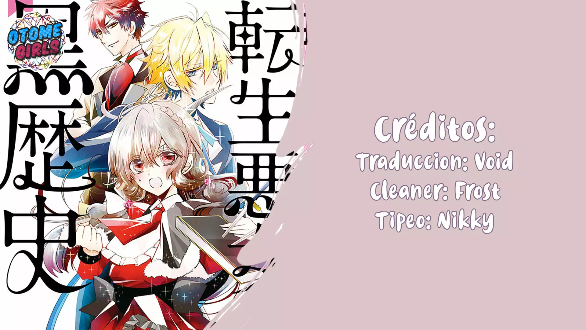 Tensei Akujo no Kuro Rekishi Vol. 1 Ch. 1 第1页