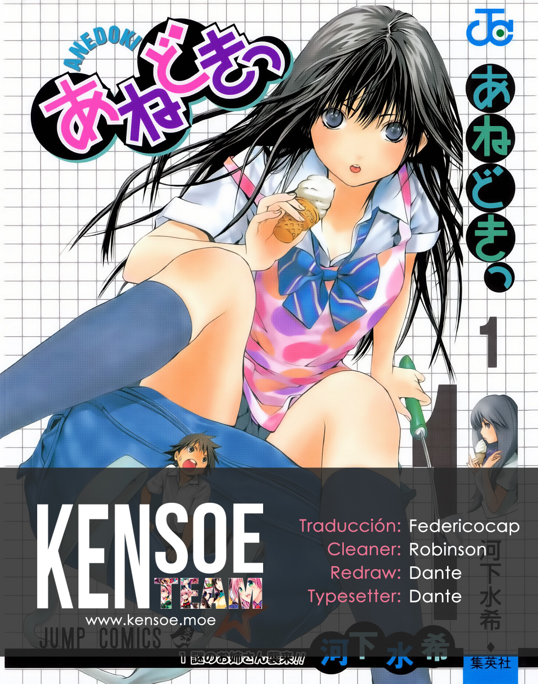 Anedoki Invasión de la chica misteriosa 第65页