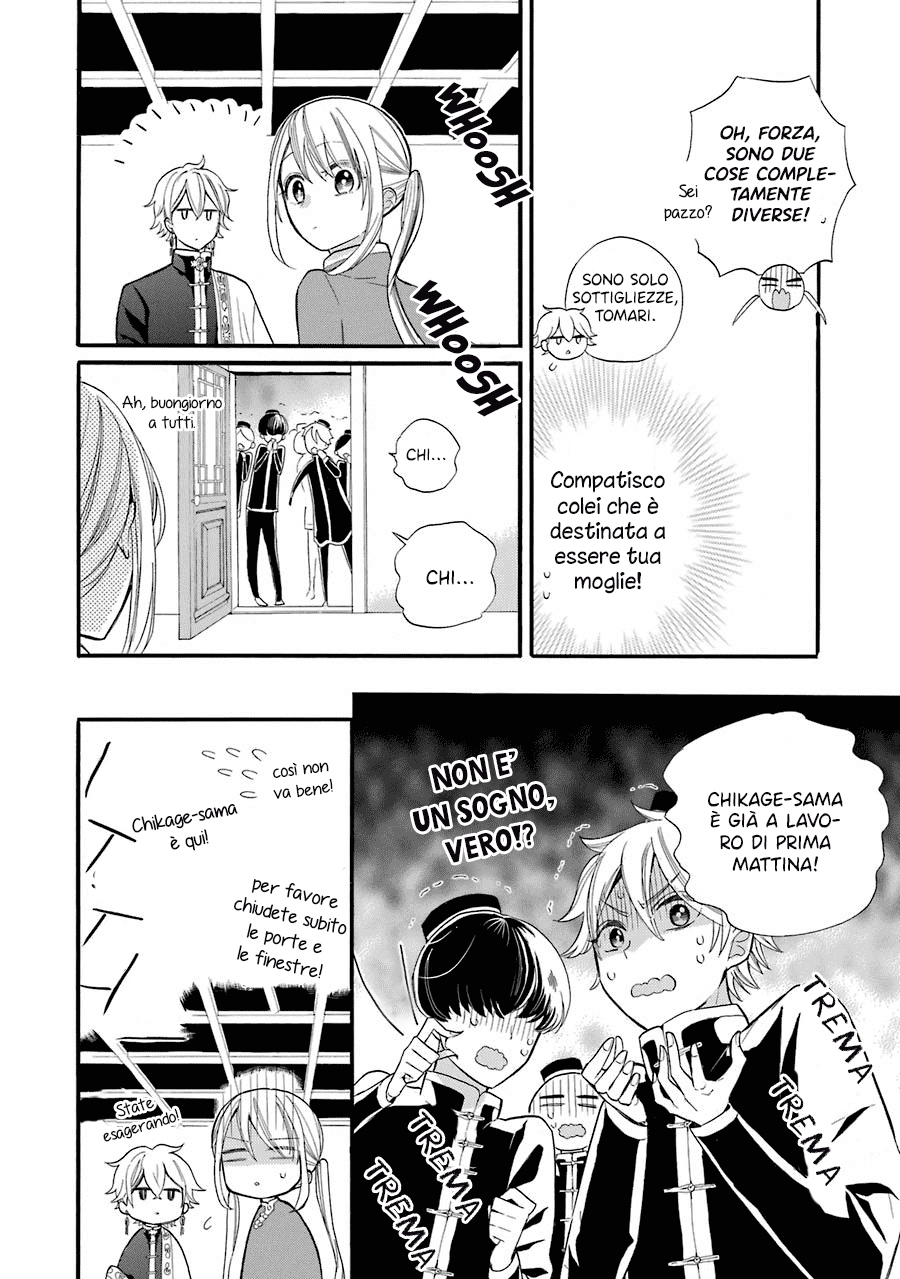 Meido no Koi wa Enma Shidai! Bracciali di fidanzamento 第17页