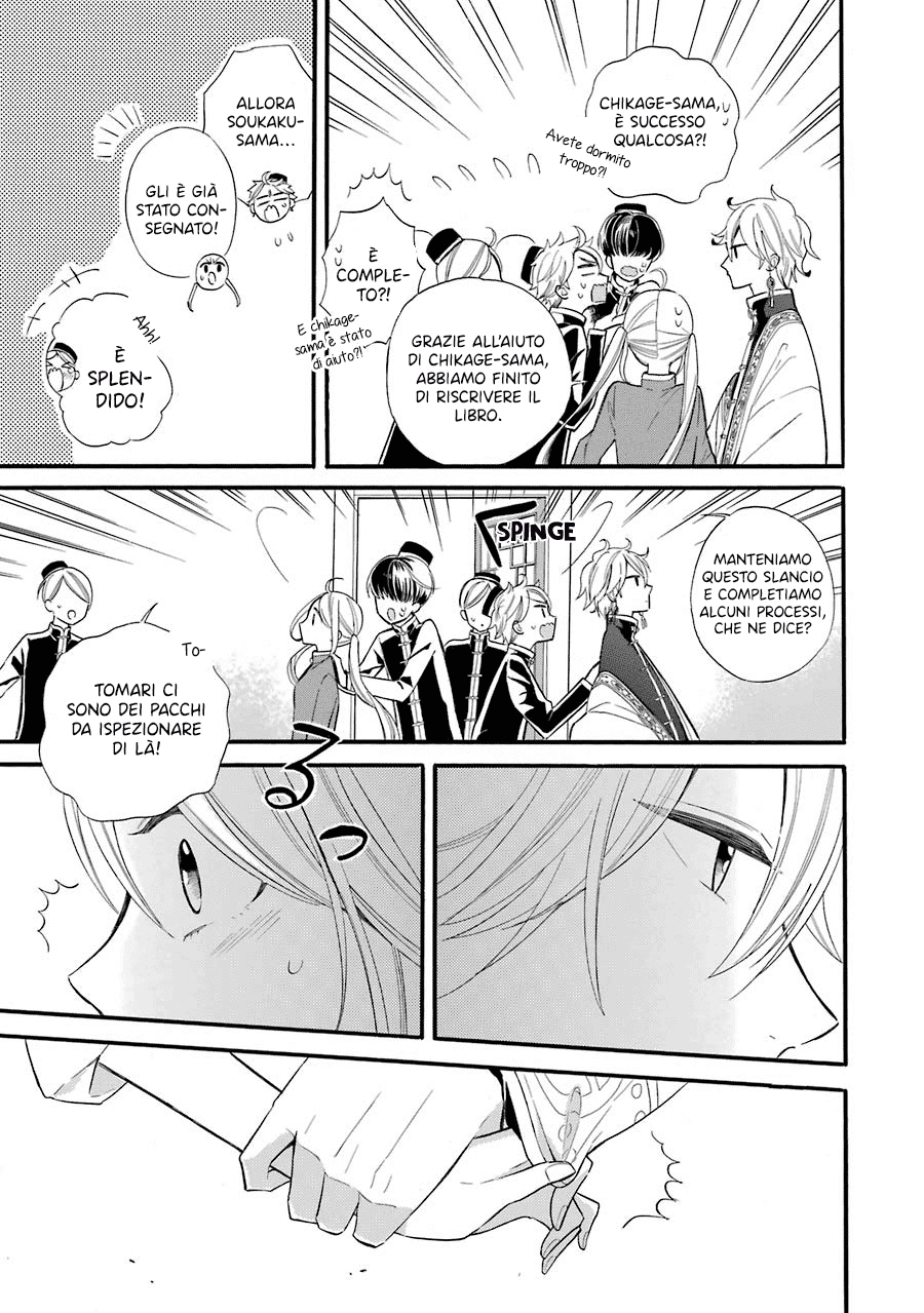 Meido no Koi wa Enma Shidai! Bracciali di fidanzamento 第18页