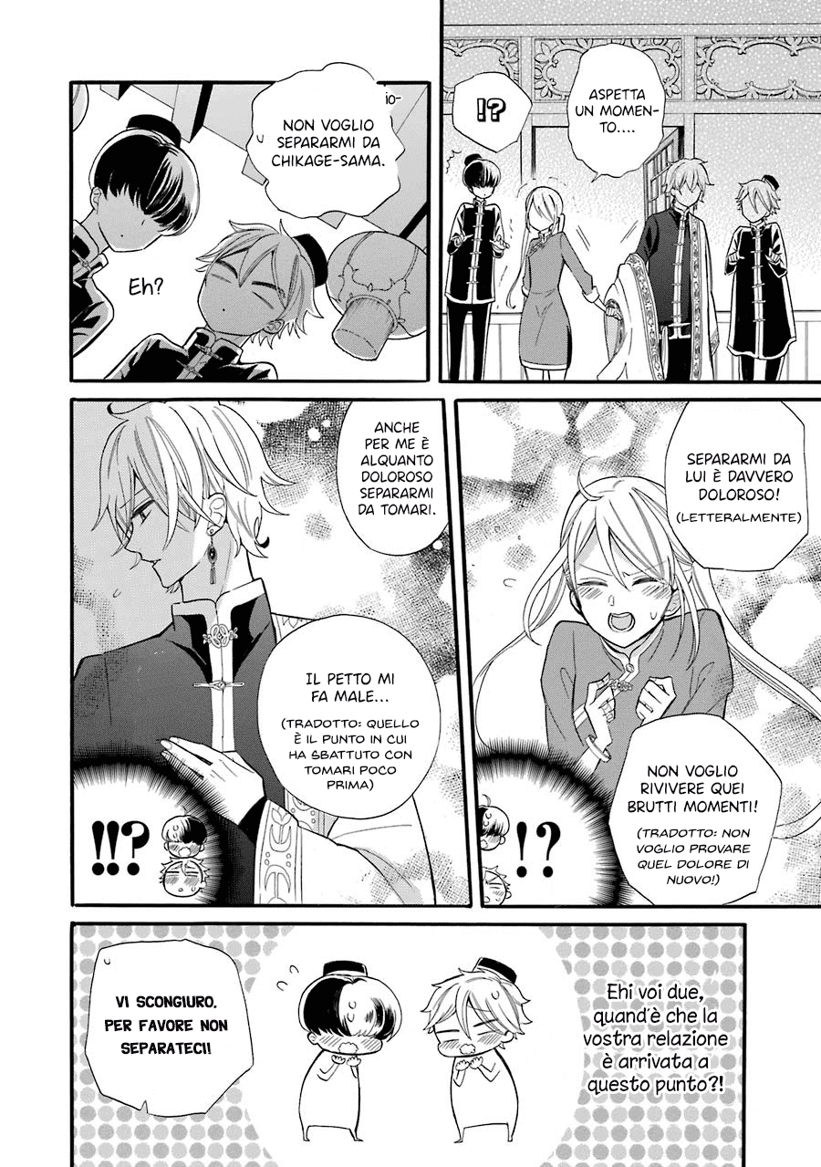 Meido no Koi wa Enma Shidai! Bracciali di fidanzamento 第19页