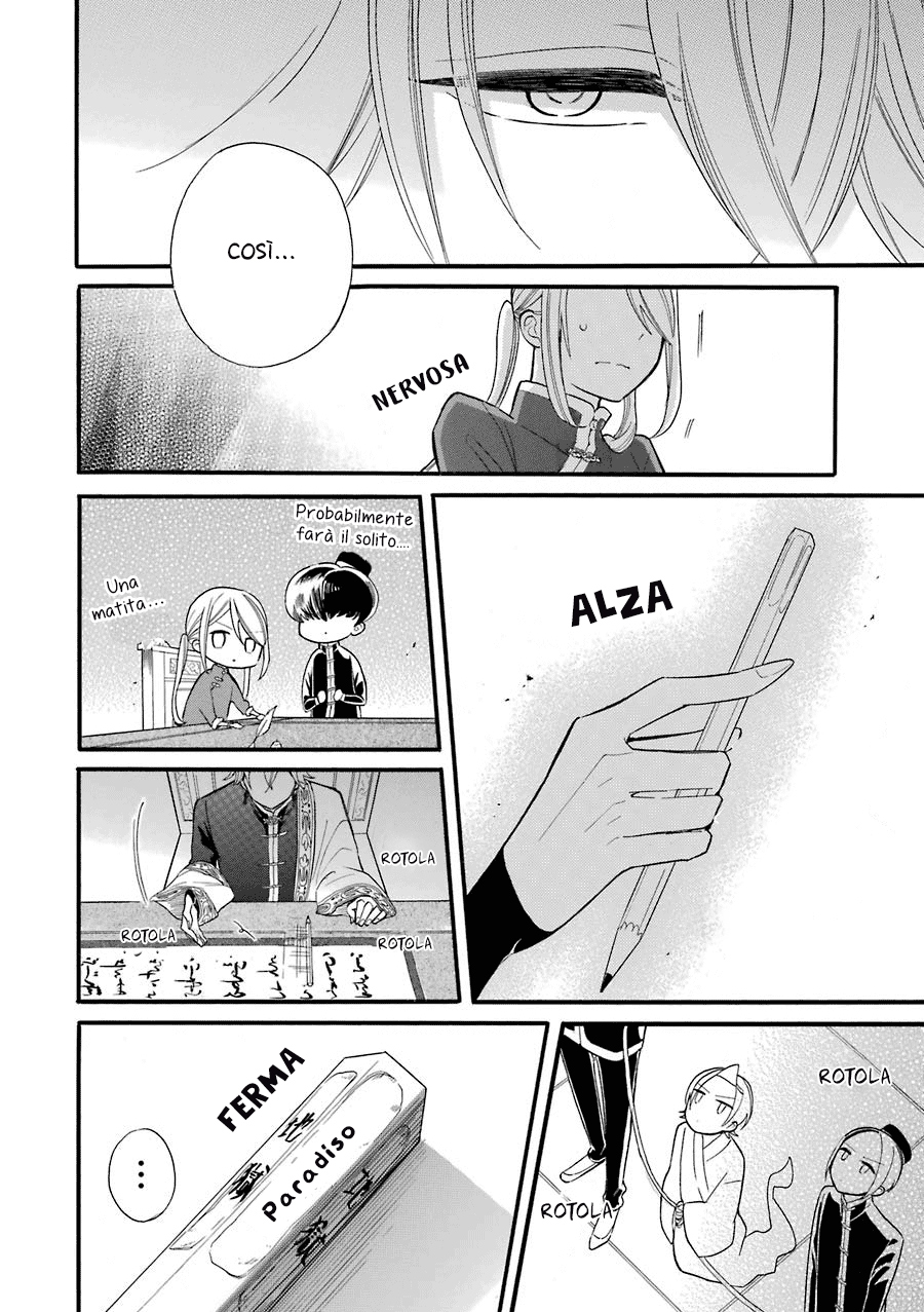 Meido no Koi wa Enma Shidai! Bracciali di fidanzamento 第29页
