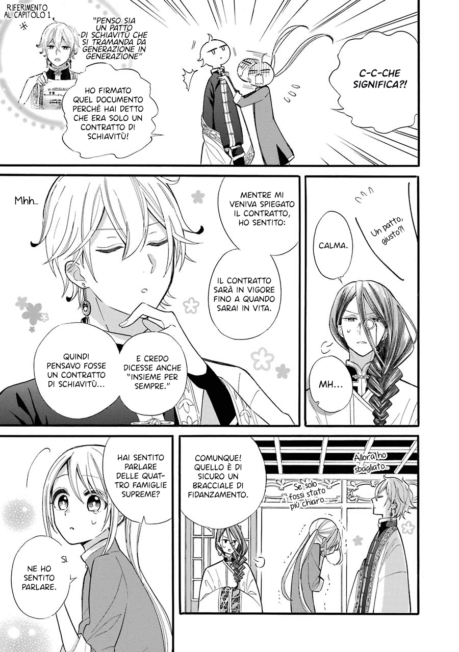 Meido no Koi wa Enma Shidai! Bracciali di fidanzamento 第6页