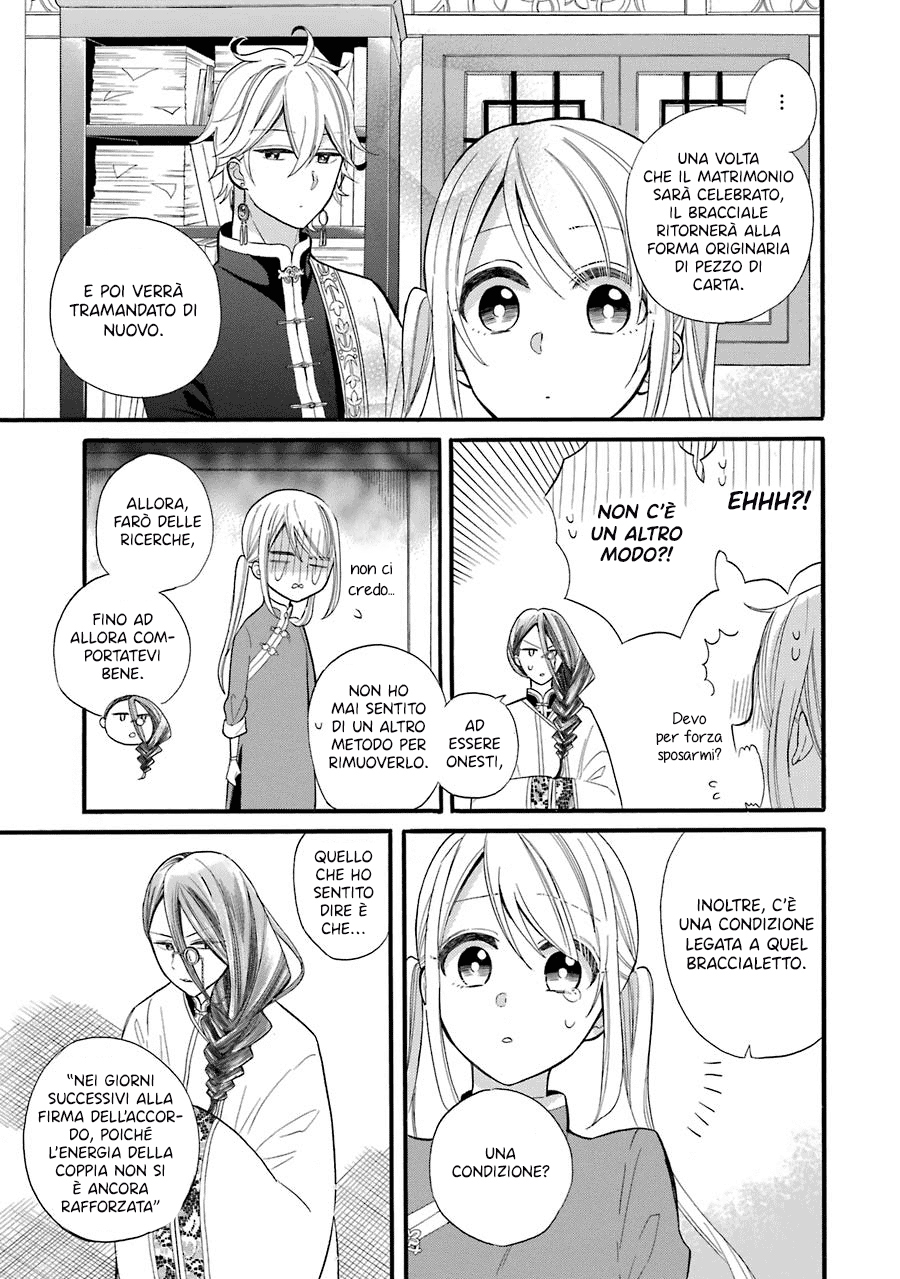 Meido no Koi wa Enma Shidai! Bracciali di fidanzamento 第10页