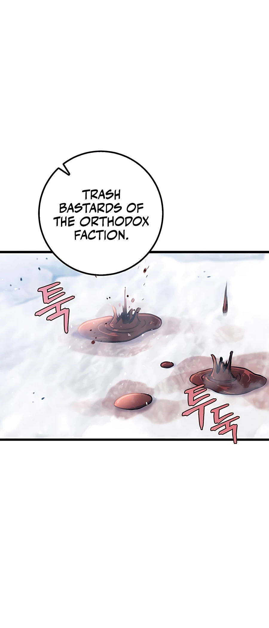 Emperor's Sword Vol. 1 Ch. 4 第12页