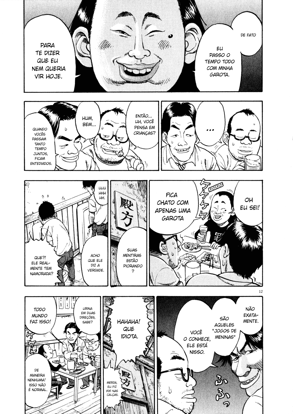 Ressentiment Nascimento 第16页