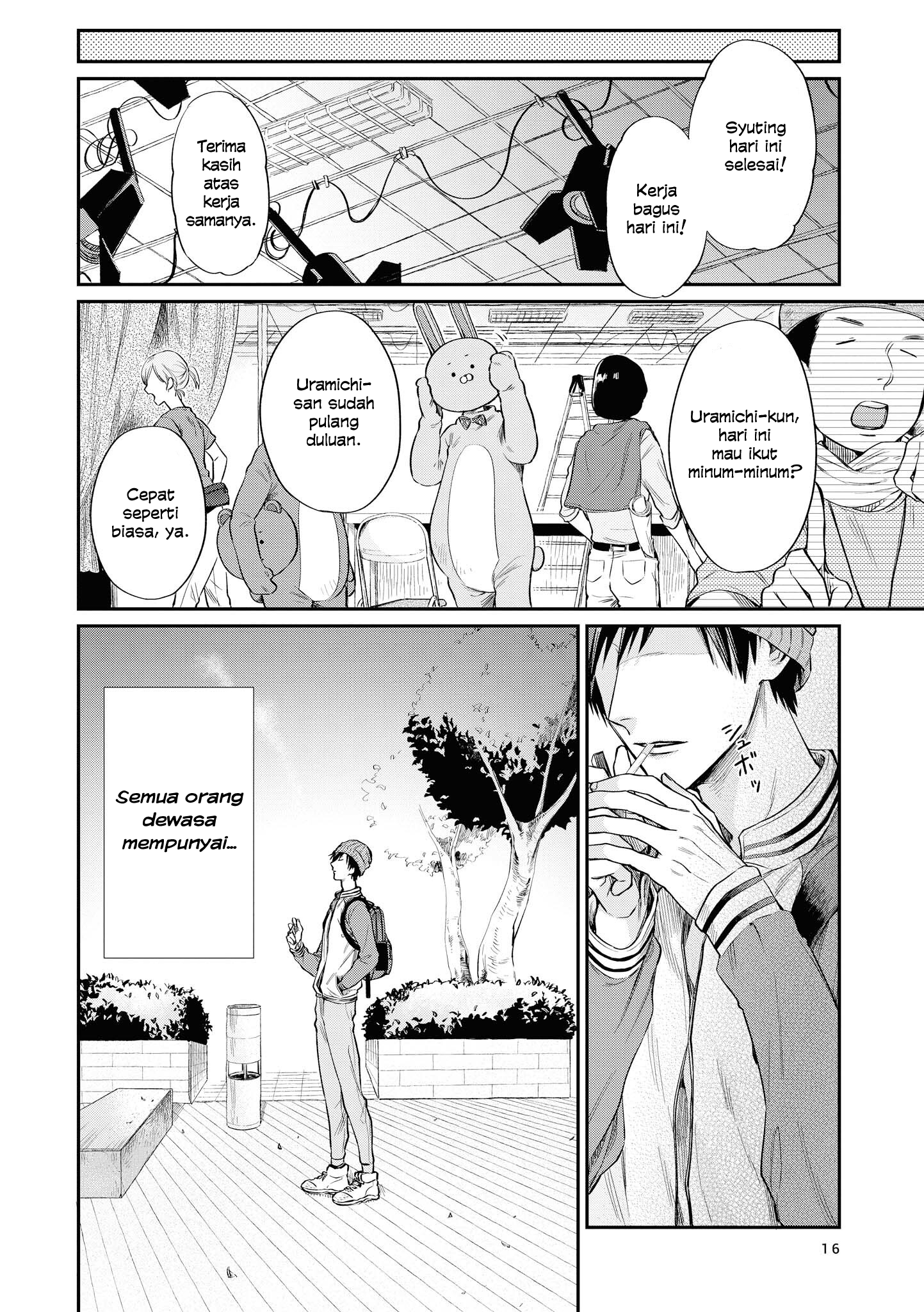 Uramichi Onii-san Uramichi-oniisan 第17页