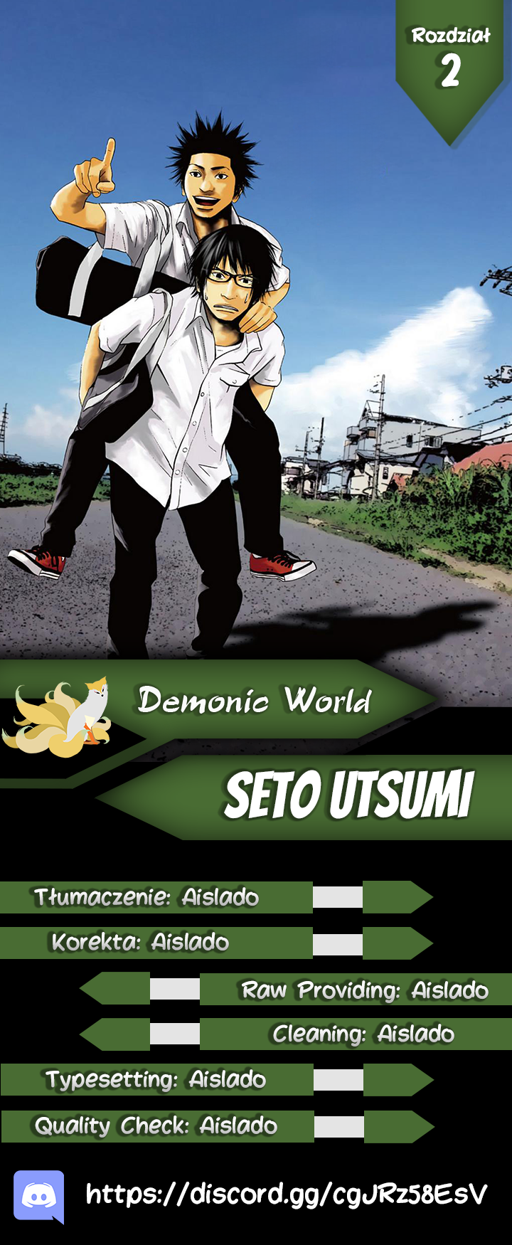 Setoutsumi Vol. 1 Ch. 2 第1页
