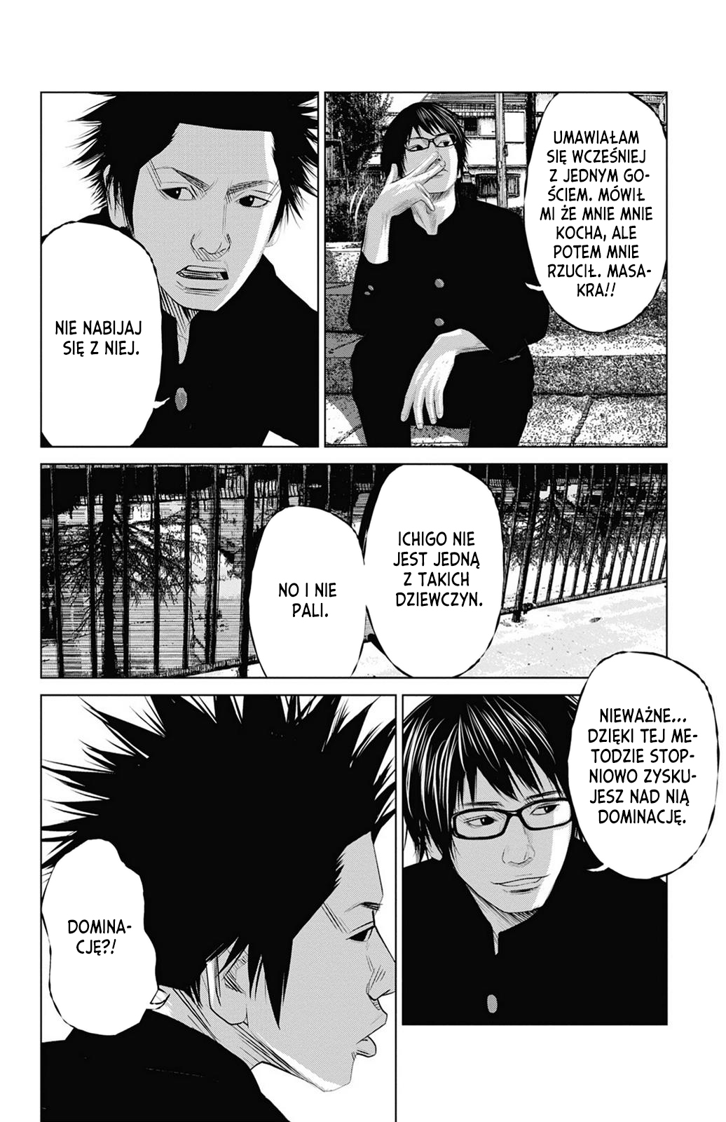 Setoutsumi Vol. 1 Ch. 2 第11页