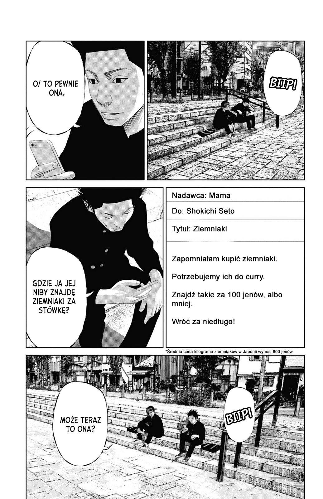 Setoutsumi Vol. 1 Ch. 2 第16页
