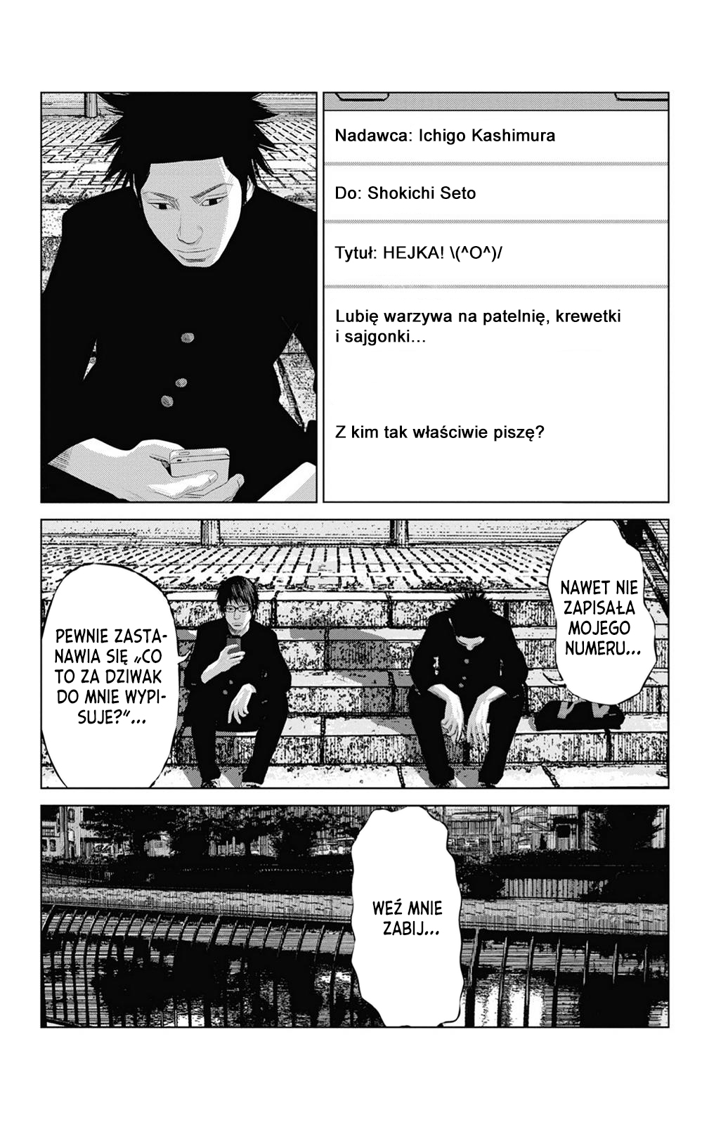Setoutsumi Vol. 1 Ch. 2 第17页