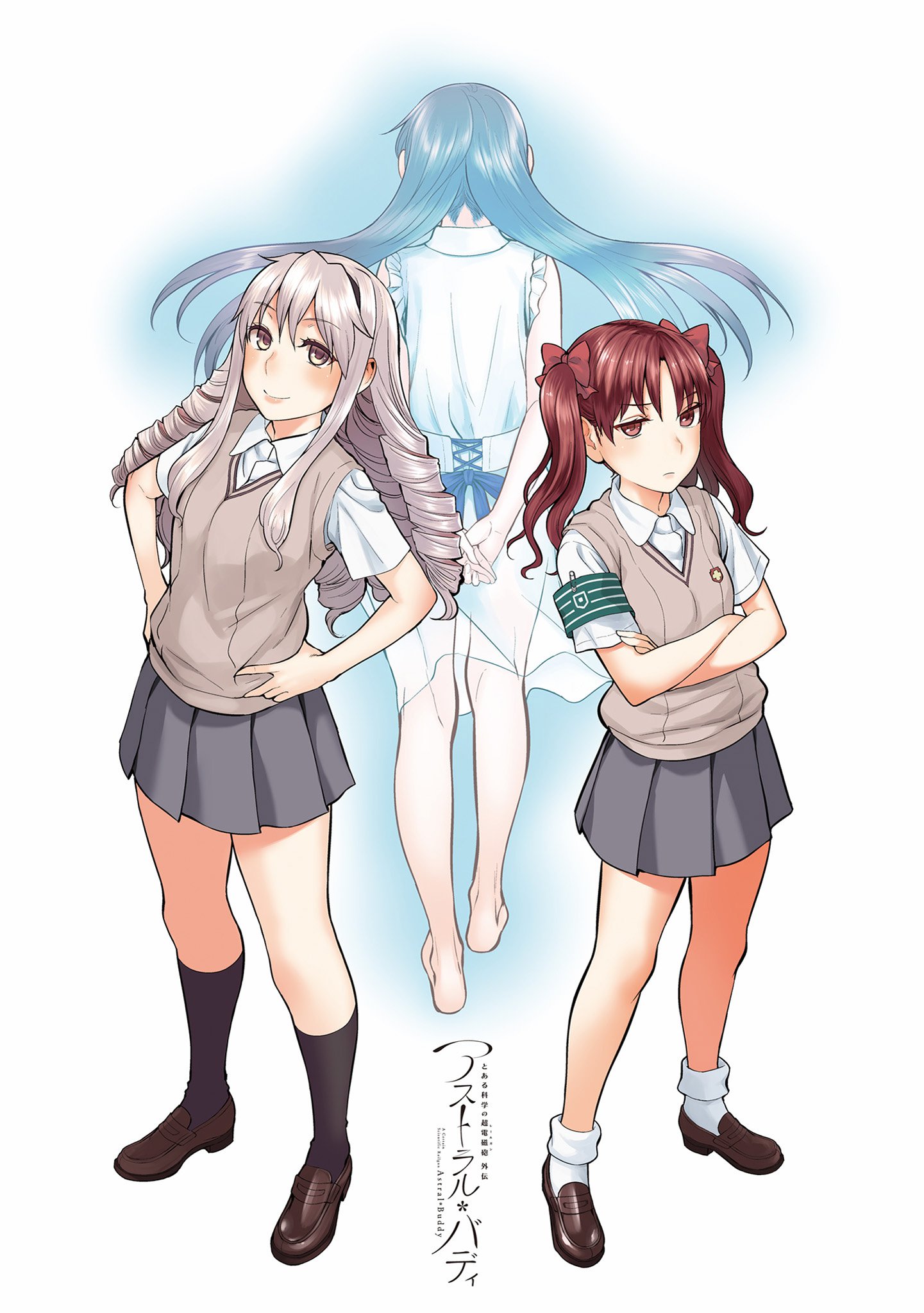 Toaru Kagaku no Railgun Gaiden - Astral Buddy 第4页