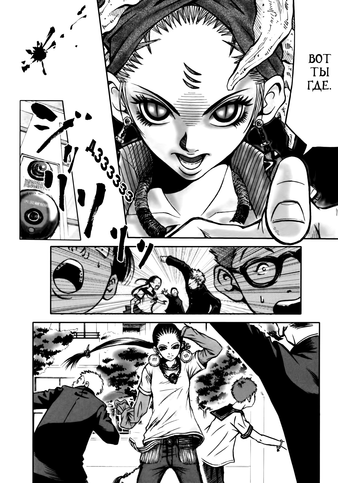 Dororo "Bon" Странная дружба 第6页