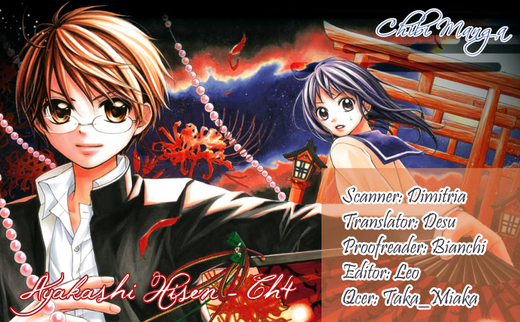 Ayakashi Hisen Vol. 1 Ch. 4 第1页