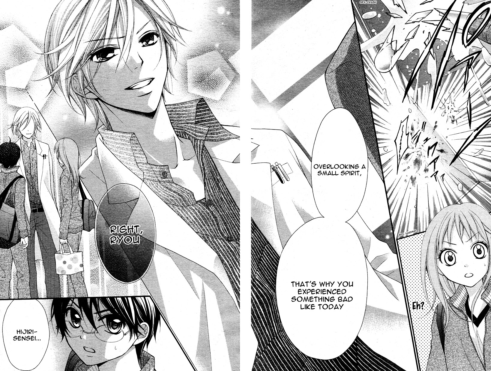 Ayakashi Hisen Vol. 1 Ch. 4 第17页