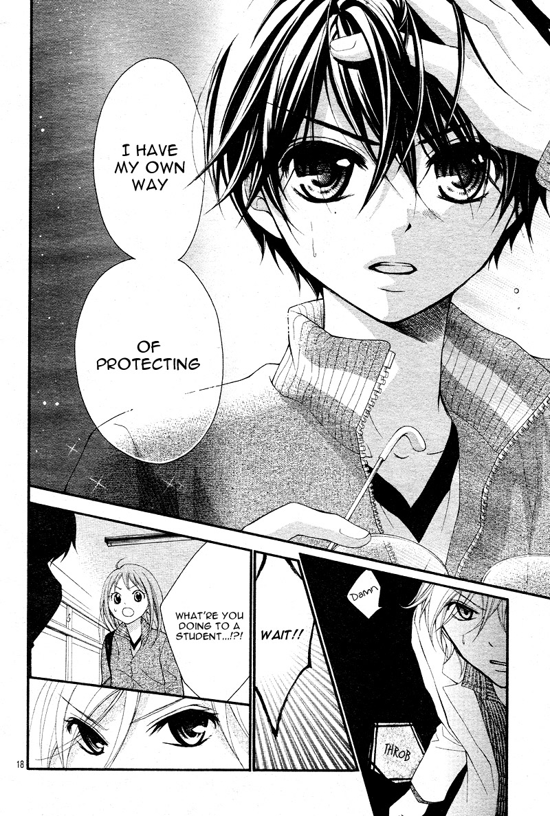 Ayakashi Hisen Vol. 1 Ch. 4 第20页