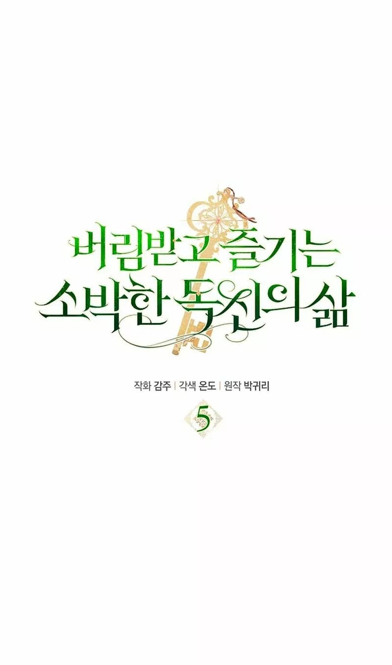 Catherine's Key to a Happy Life Vol. 1 Ch. 5 第10页