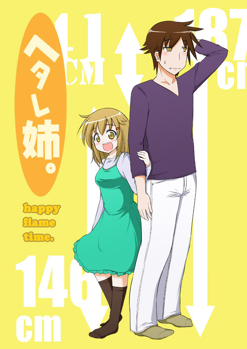 Hetare Ane (webcomic) foya-foya 第1页