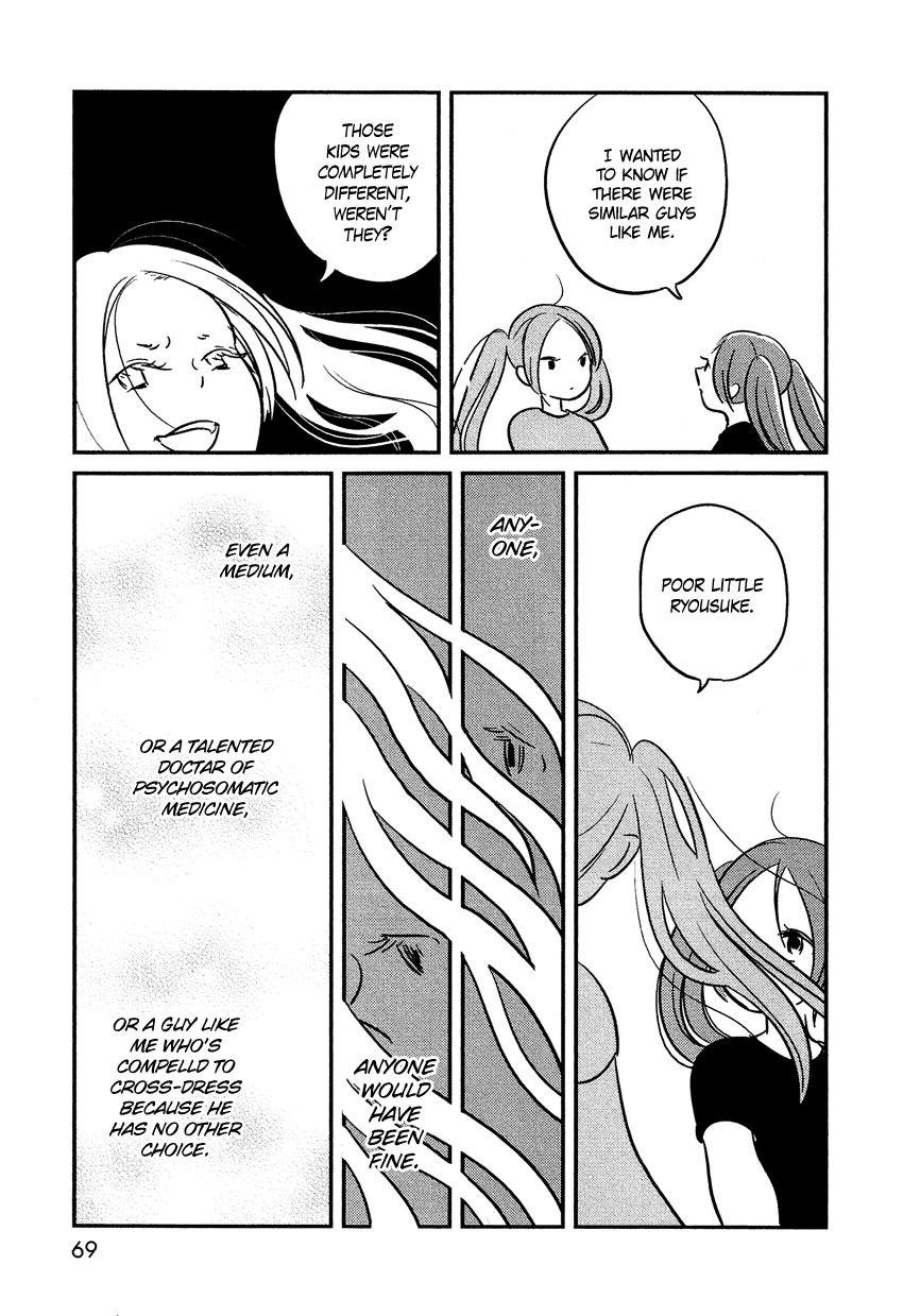 Bokura no Hentai I am my sister 第24页