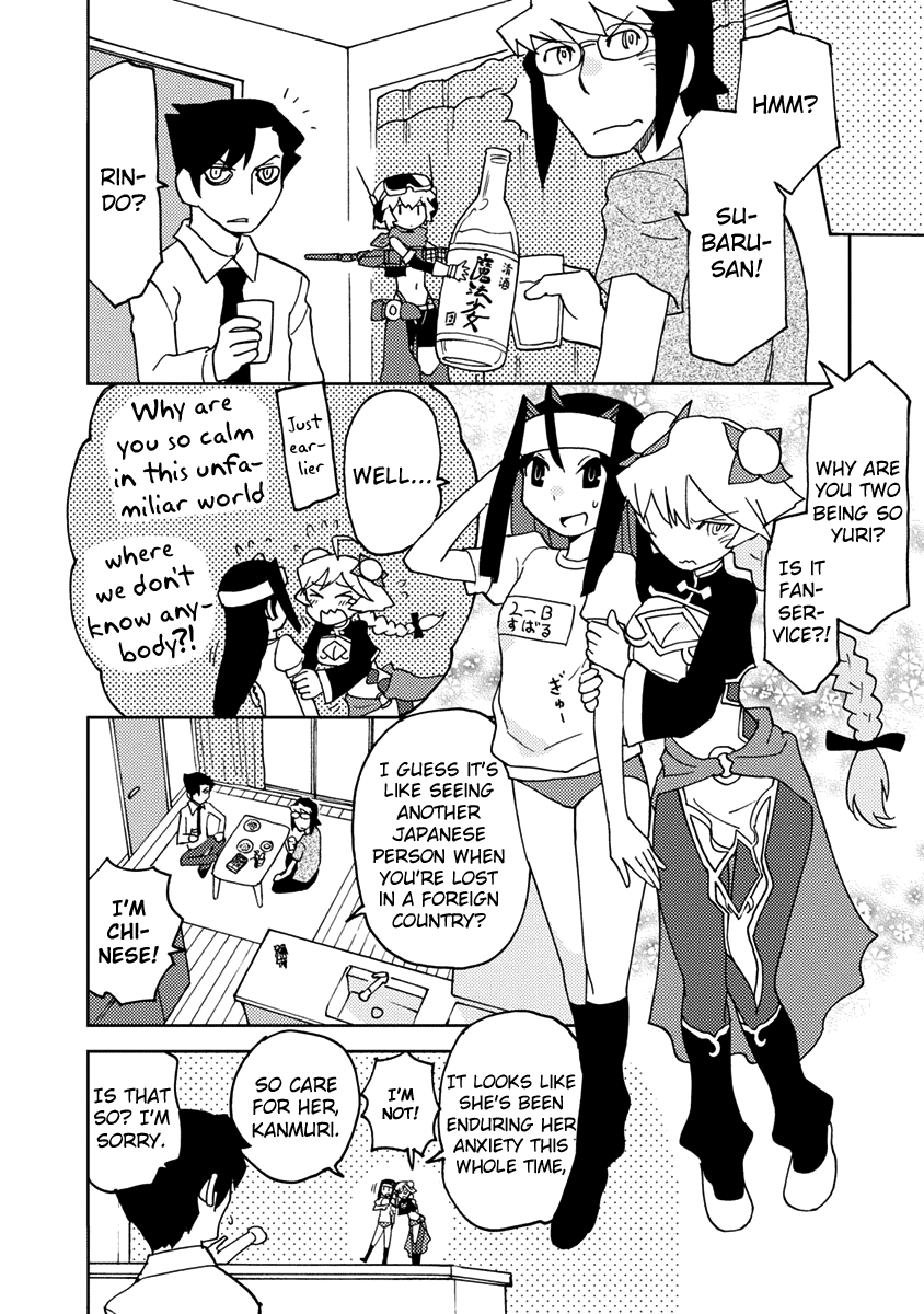 Choukadou Girls The World Is in Danger Due to Anime 第6页