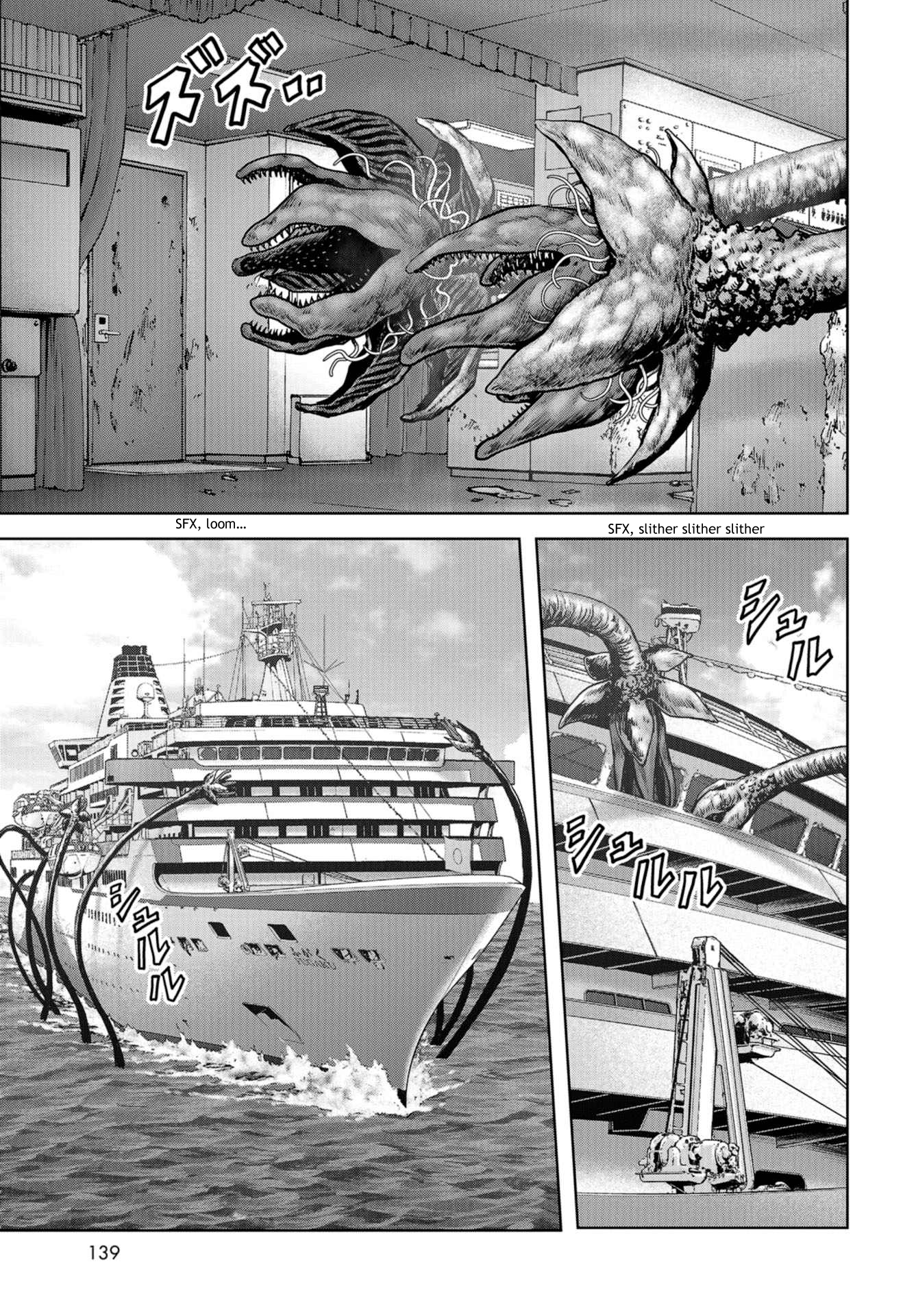 Kaijuu Jieitai Master Key 第9页