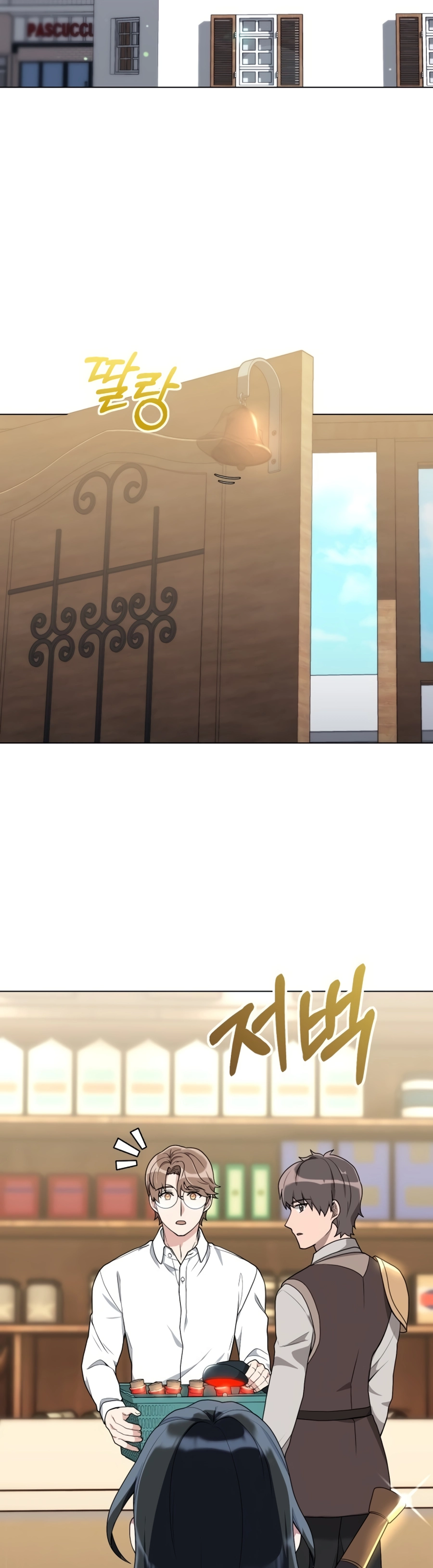Hunter Sesang-ui Jeongwonsa Vol. 1 Ch. 3 第2页