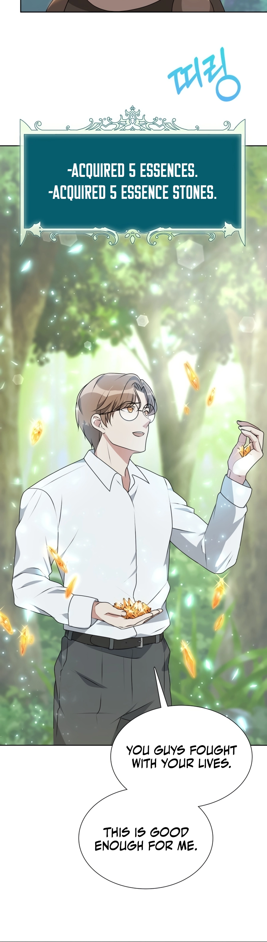 Hunter Sesang-ui Jeongwonsa Vol. 1 Ch. 3 第56页