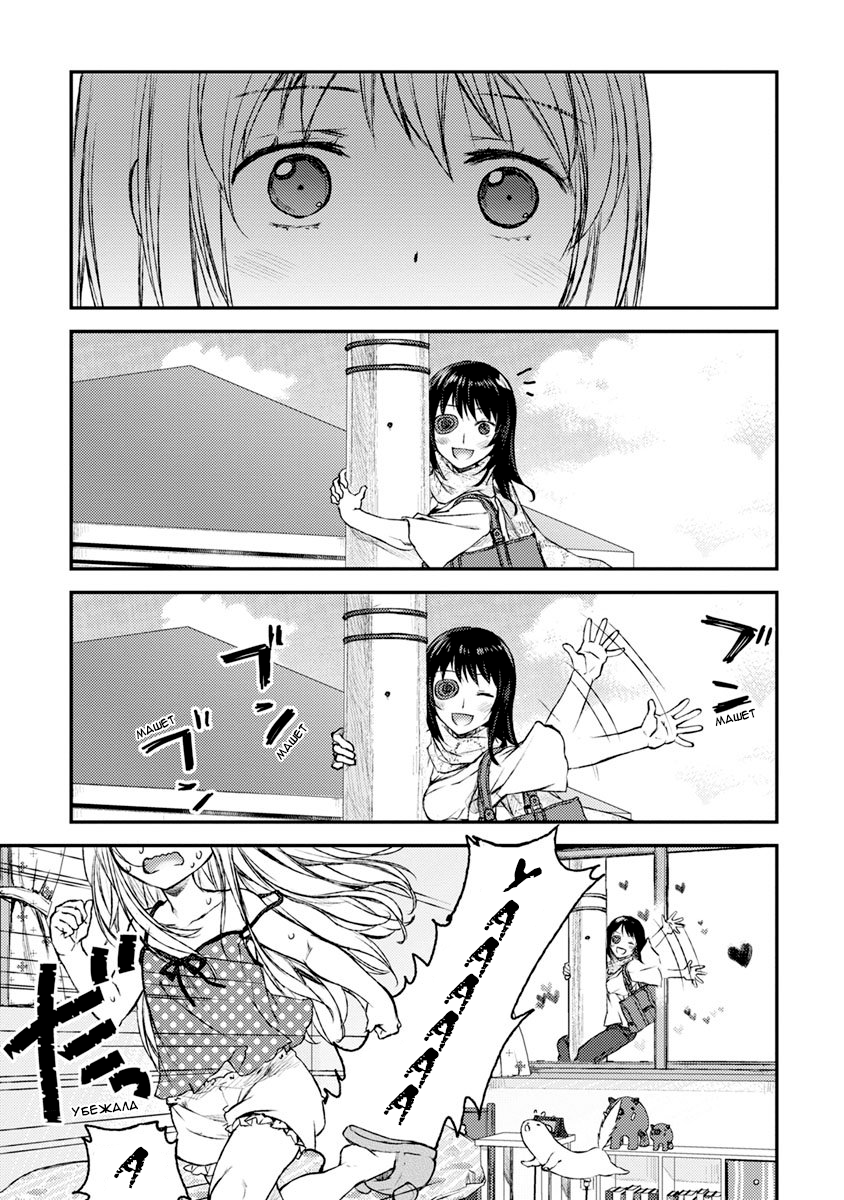 Uchi no Meido ga Uzasugiru Vol. 1 Ch. 1 第14页