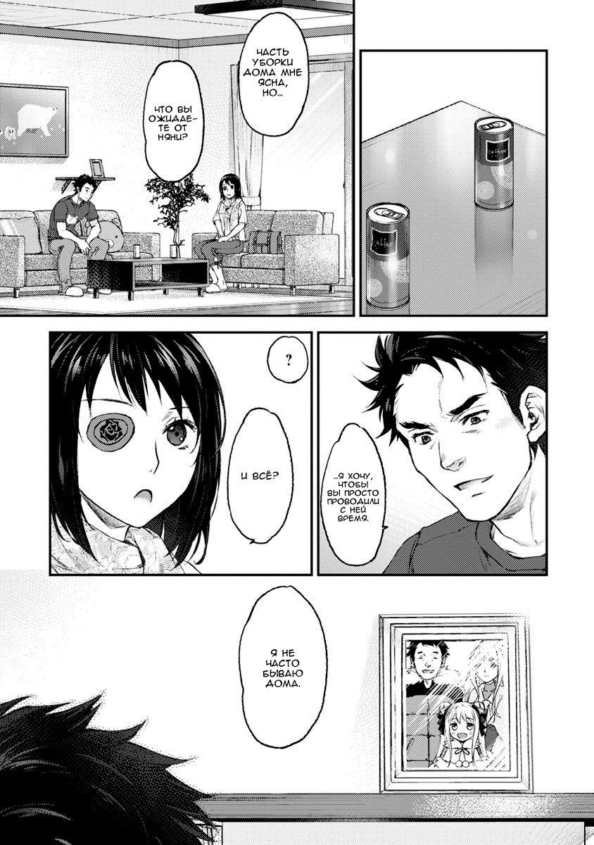Uchi no Meido ga Uzasugiru Vol. 1 Ch. 1 第18页