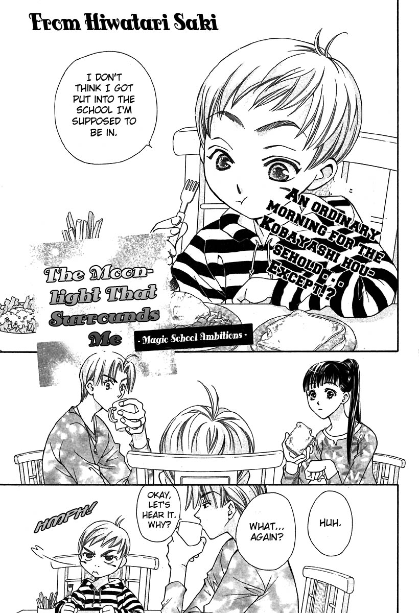 Boku wo Tsutsumu Tsuki no Hikari Magic School Ambitions 第3页