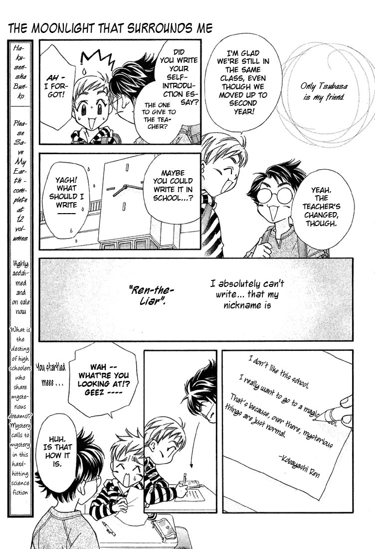 Boku wo Tsutsumu Tsuki no Hikari Magic School Ambitions 第7页