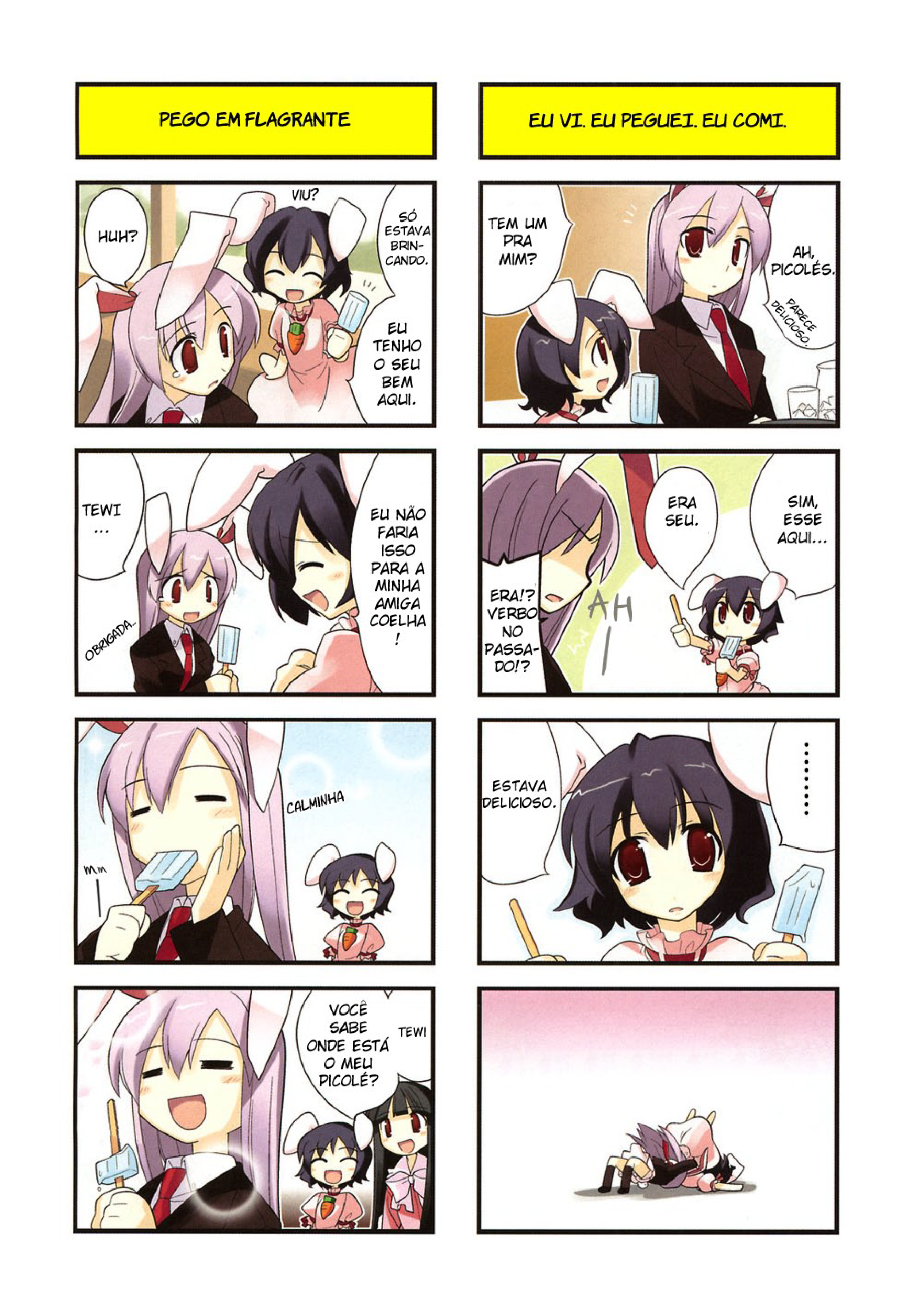 Touhou Bougetsushou ~ Tsuki no Inaba to Chijou no Inaba Vol. 1 Ch. 2 第4页