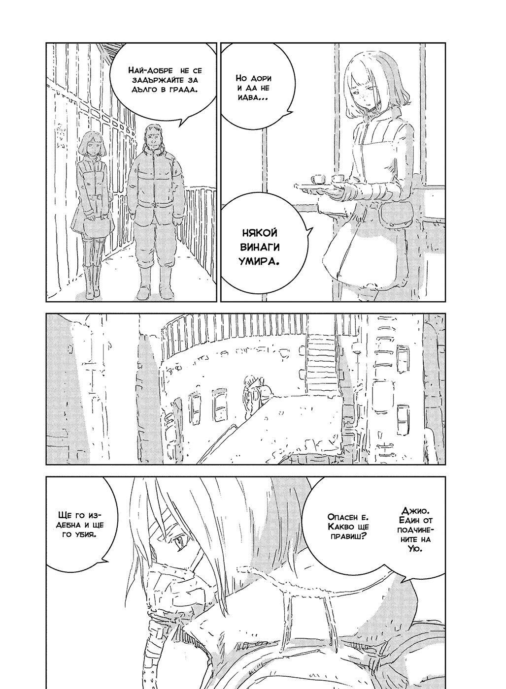APOSIMZ Vol. 1 Ch. 3 第19页