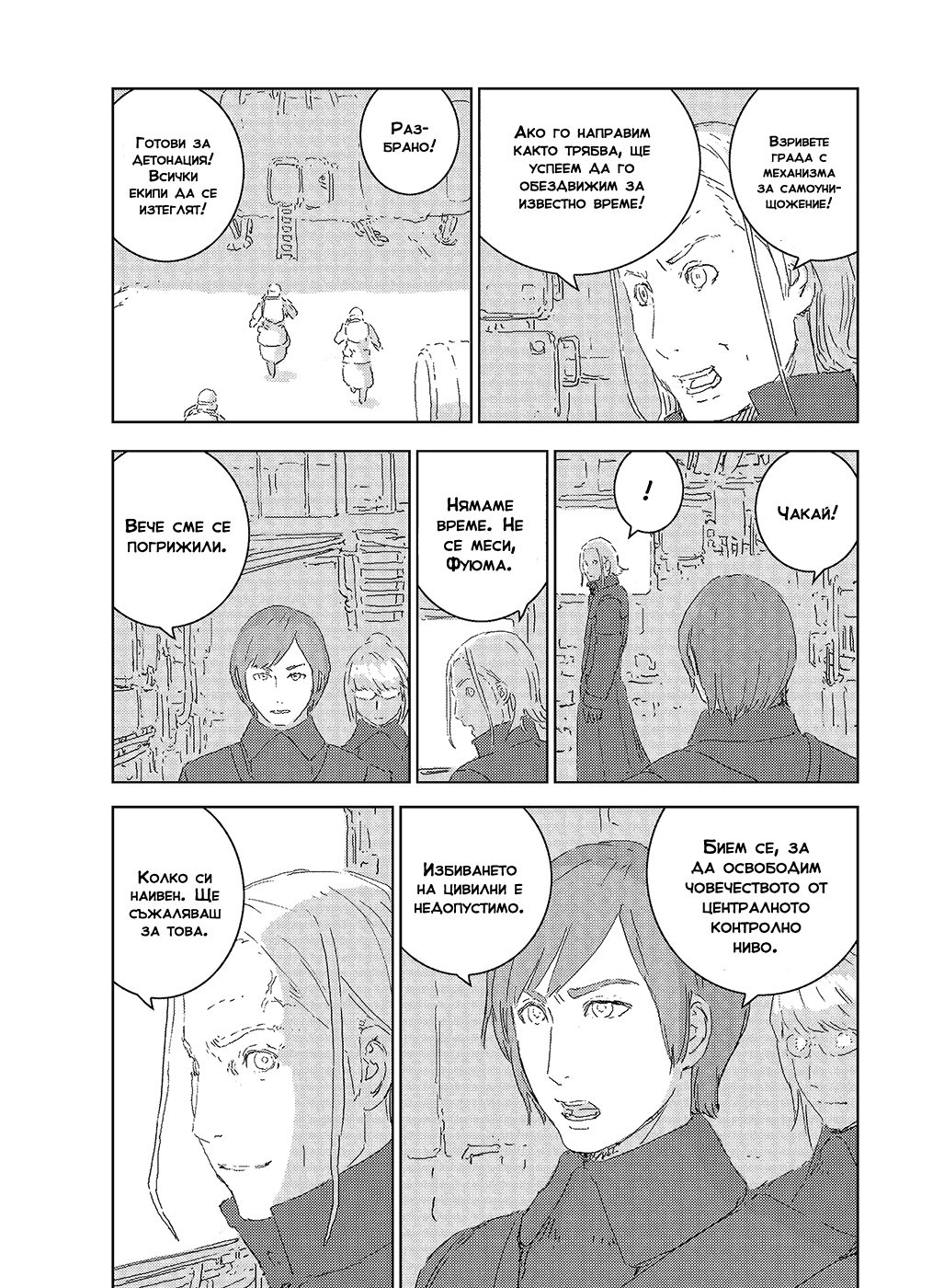 APOSIMZ Vol. 1 Ch. 3 第28页
