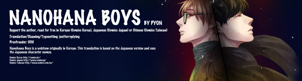 Nanohana Boys Ch. 4 第1页