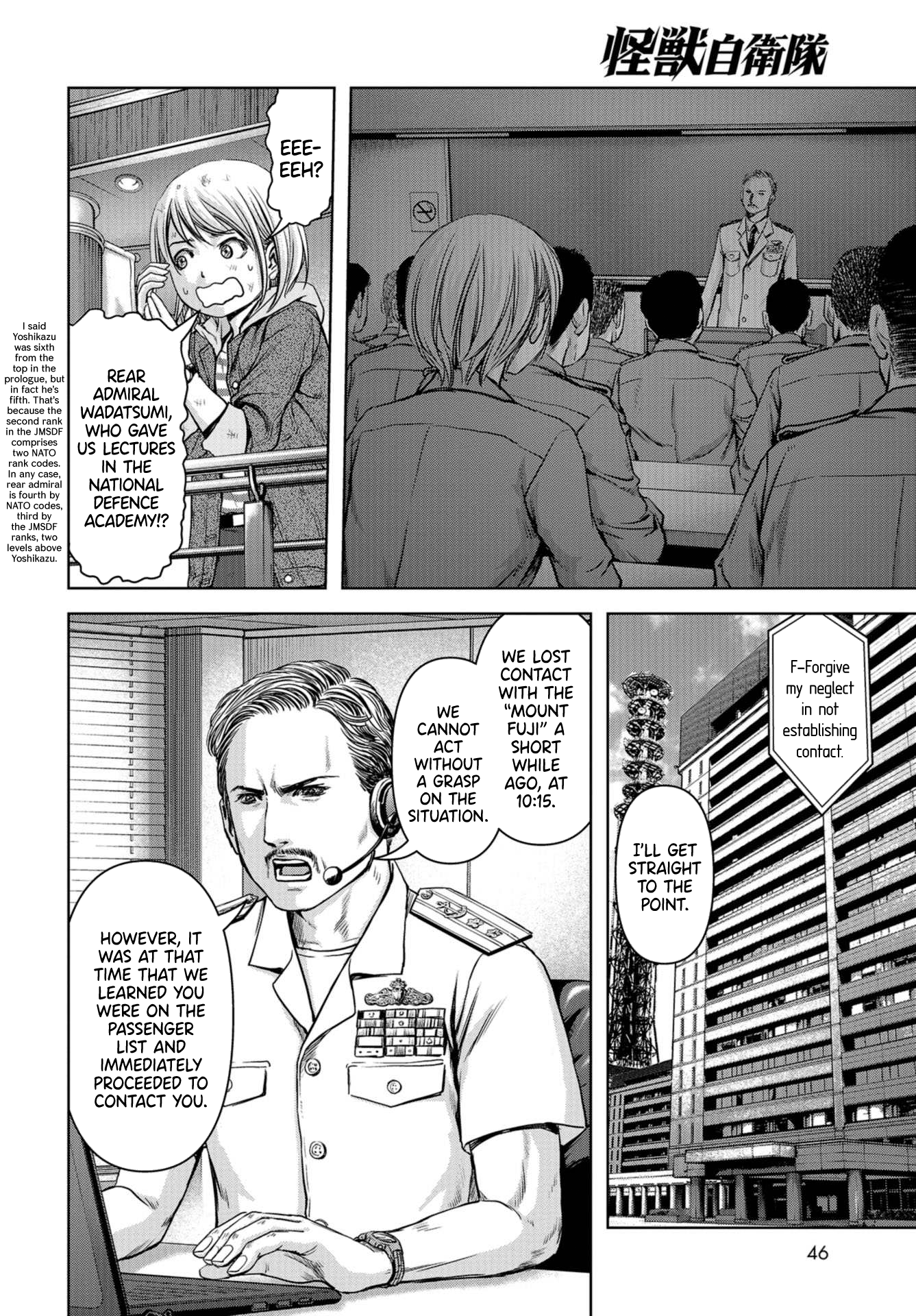 Kaijuu Jieitai Emergency Call 第15页