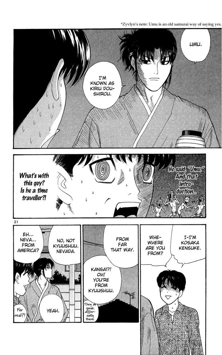 I'm Doshiro Ch. 1 第23页
