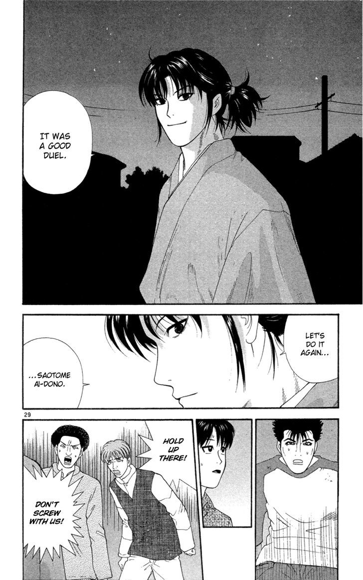 I'm Doshiro Ch. 1 第31页