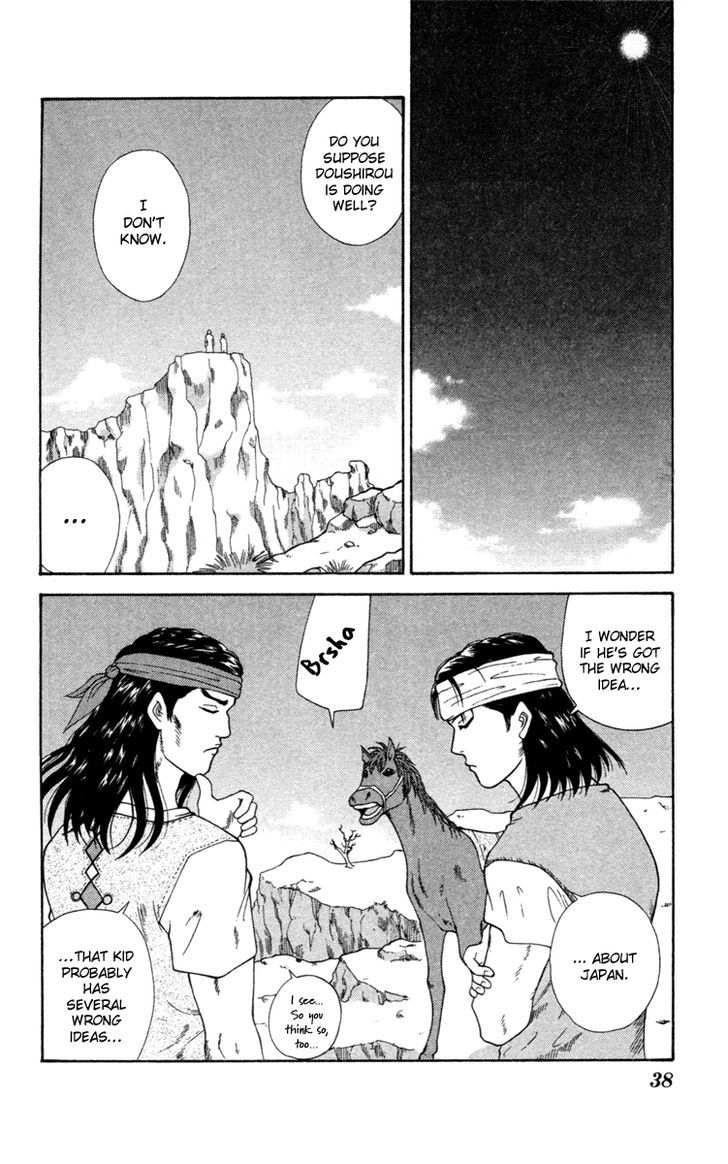 I'm Doshiro Ch. 1 第35页