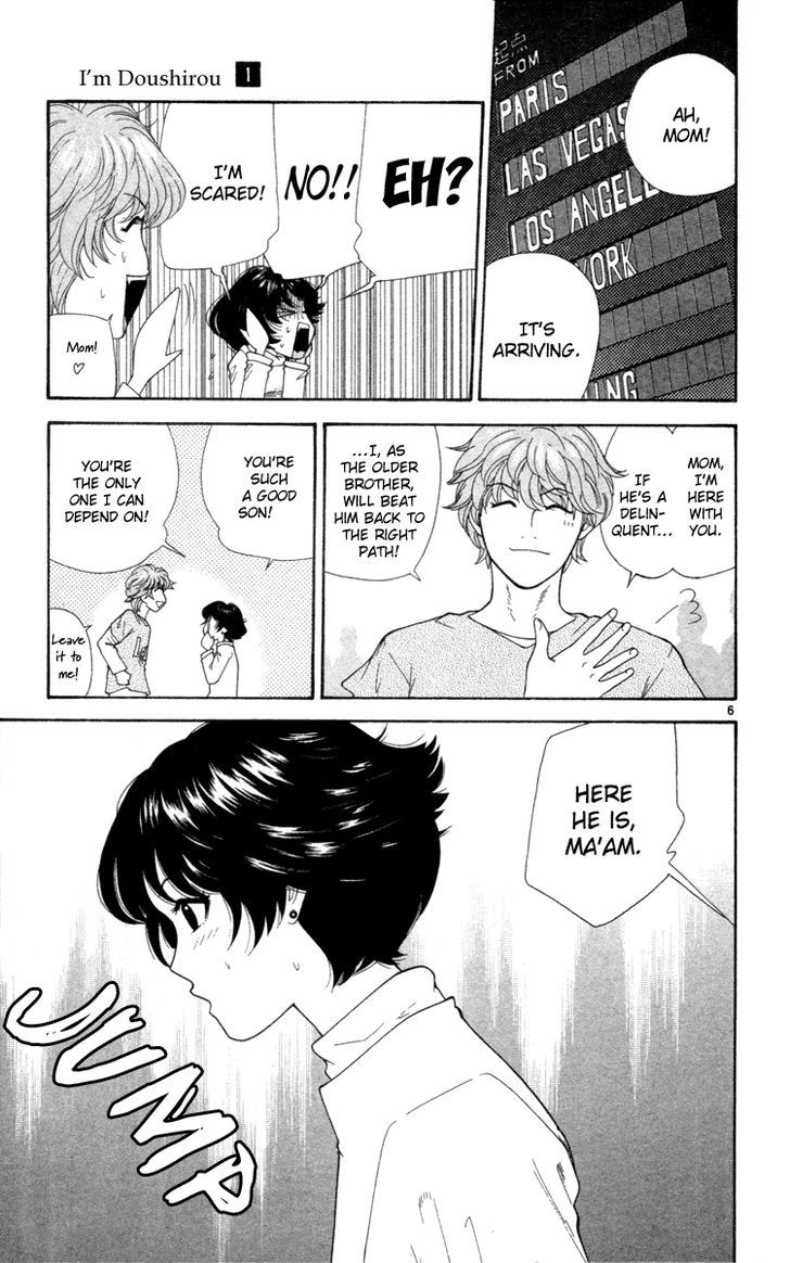 I'm Doshiro 第8页