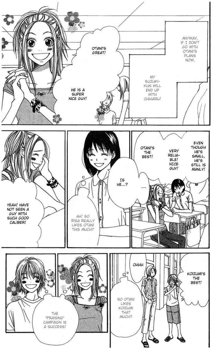 Lovely★Complex Vol. 1 Ch. 2 第7页