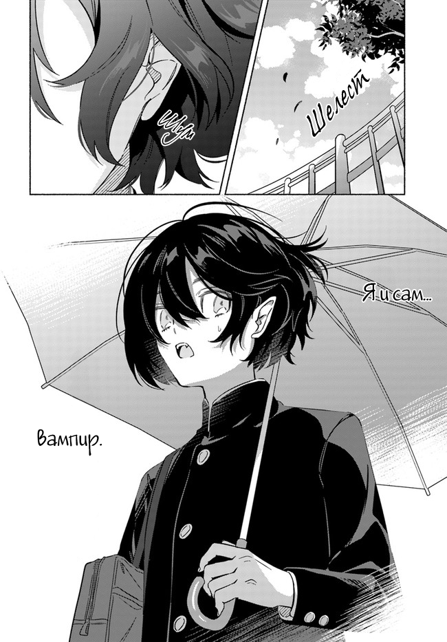 Mabarai-san wa Boku wo Karitai Мабараи-сан и вампир 第41页