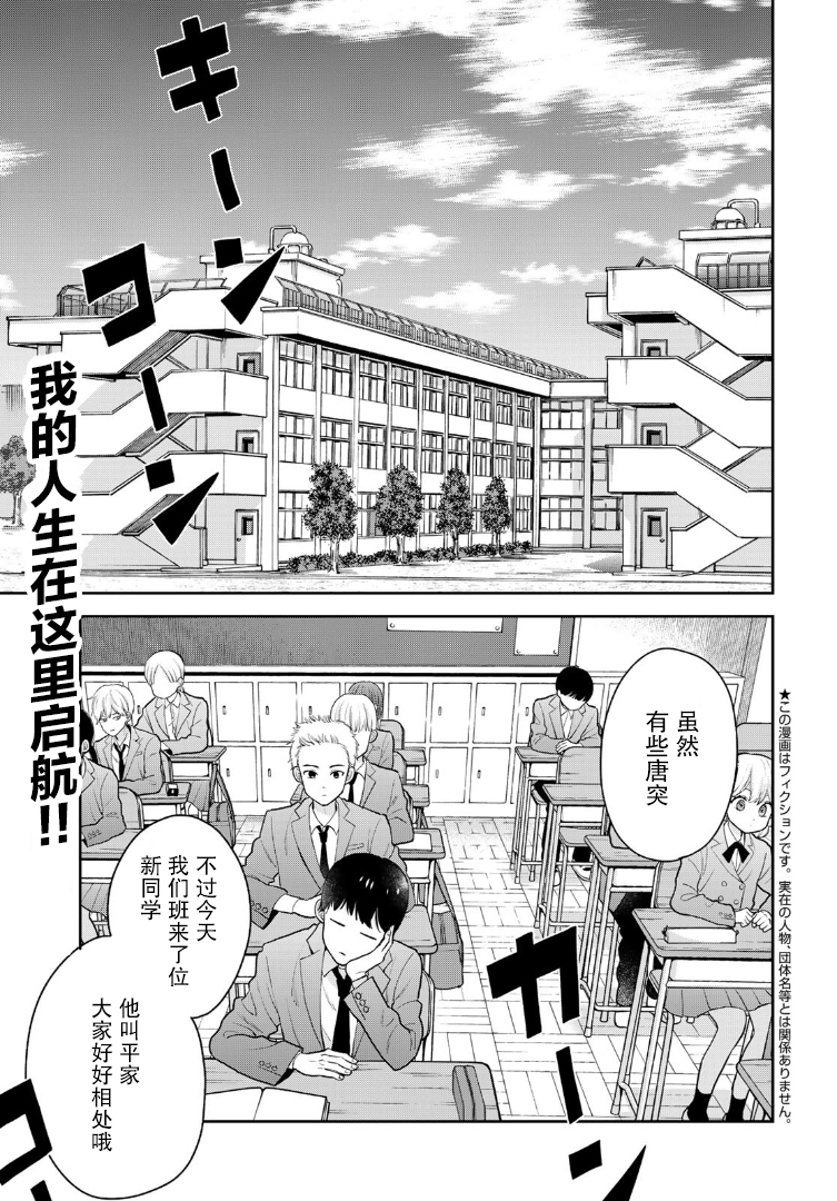 Boku dake ga Shitterun daze 第5页