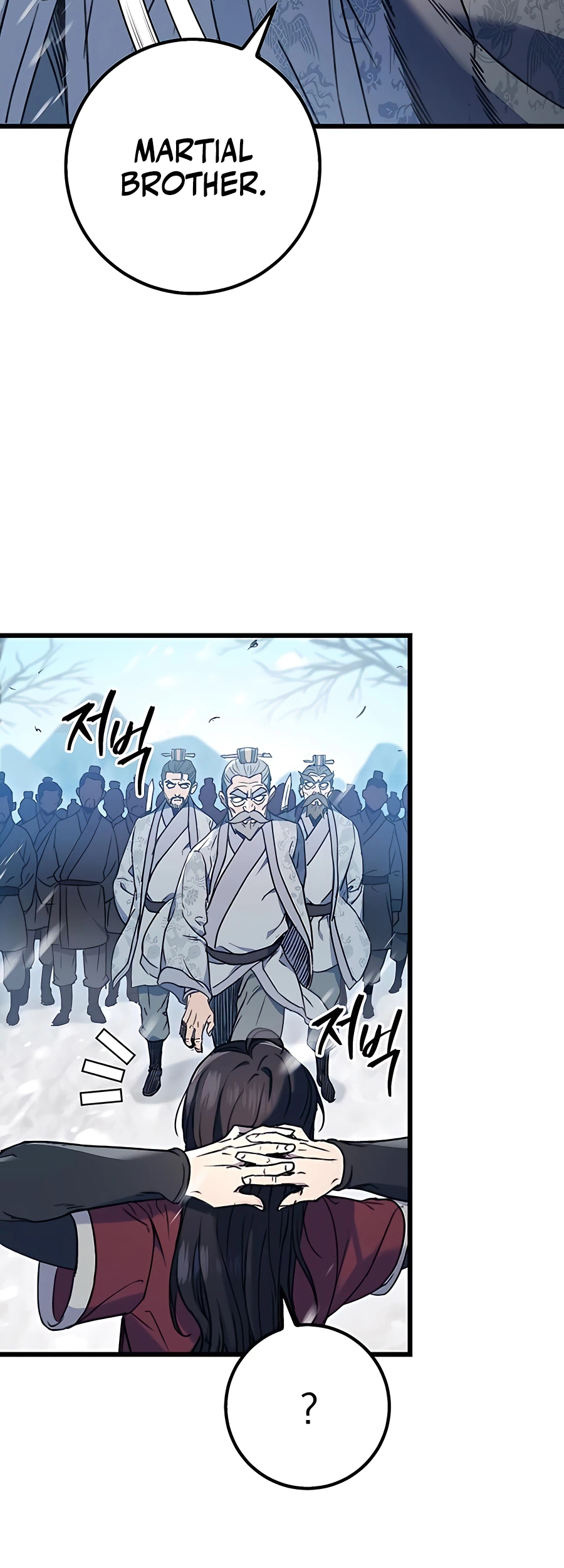 Emperor's Sword Vol. 1 Ch. 5 第12页