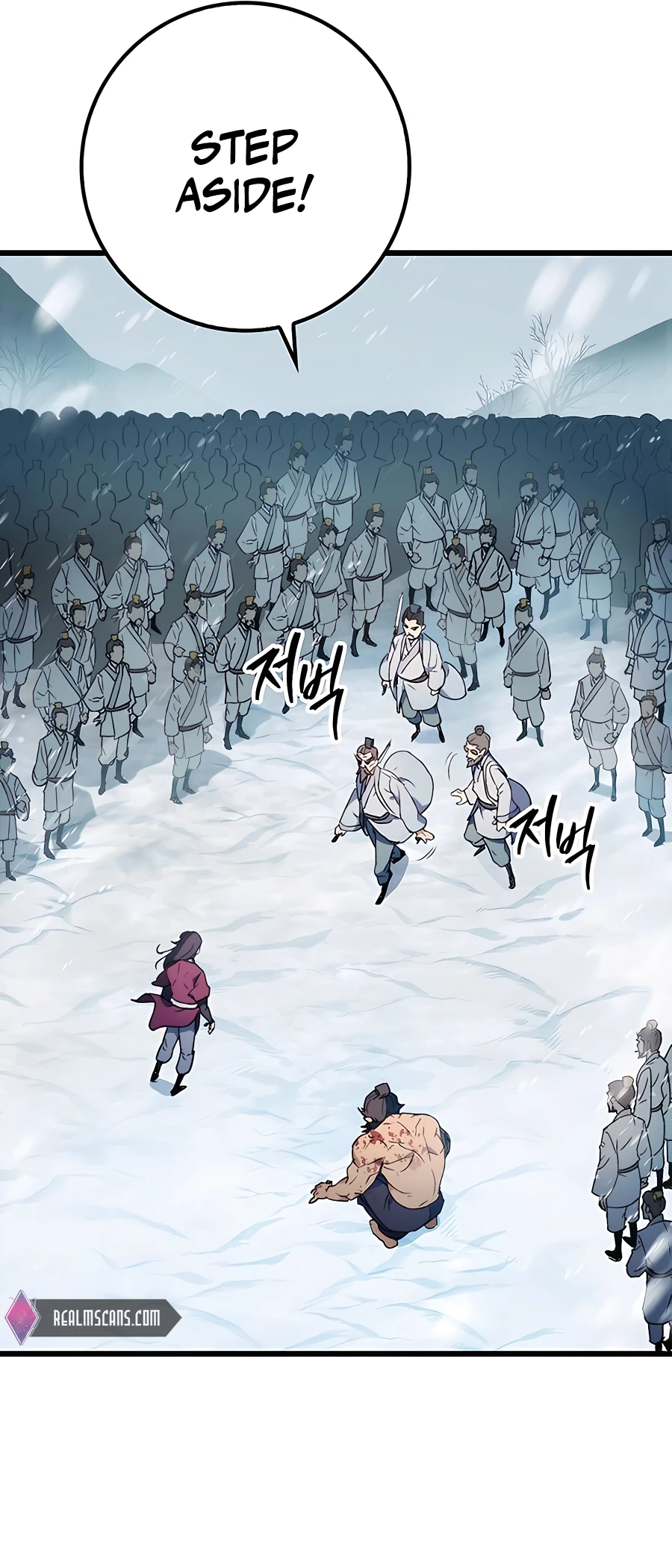 Emperor's Sword Vol. 1 Ch. 5 第21页