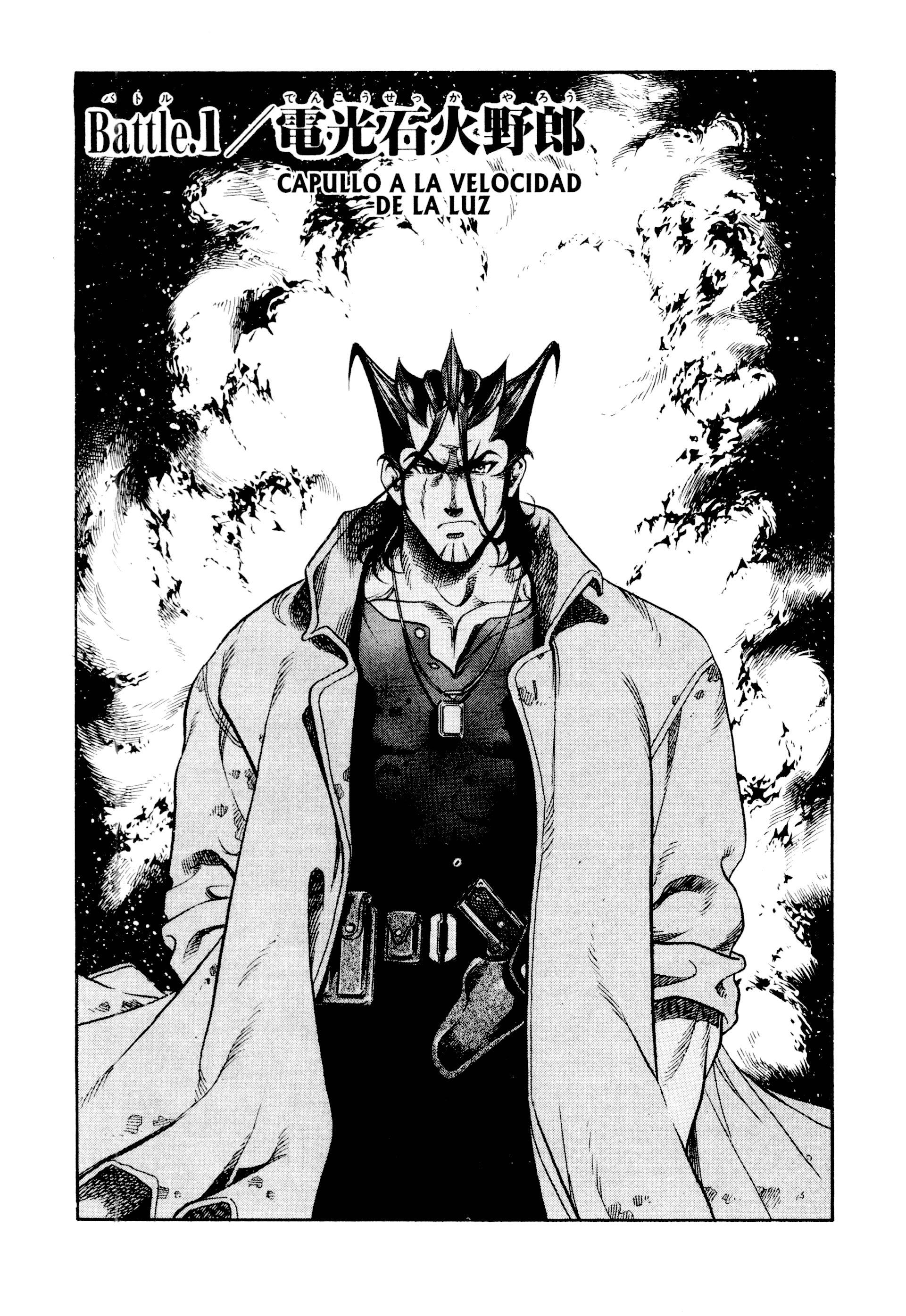 Baron Gong Battle 第7页